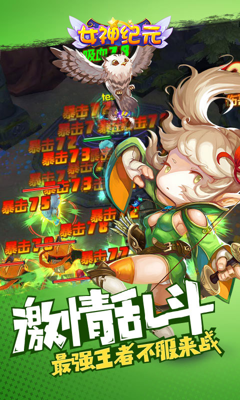 女神纪元ios(图4)