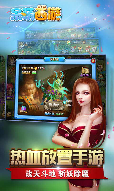 呆萌西游ios(图1)