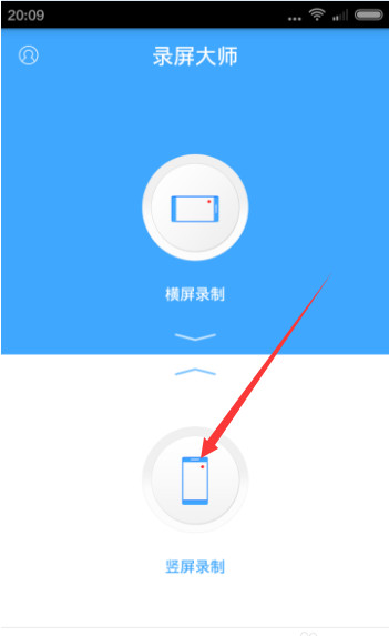 录屏大师2022版(图2)