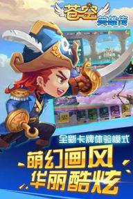 苍空英雄传(图4)