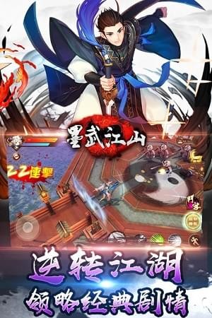 墨舞江山(图4)