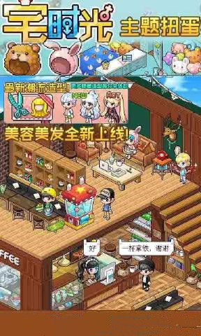 宅时光(图2)