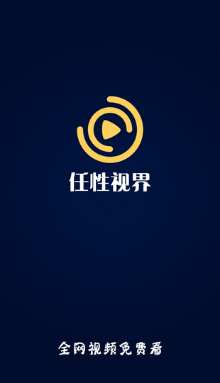 任性视界(图1)