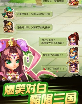  三国演义:吞噬无界(图2)