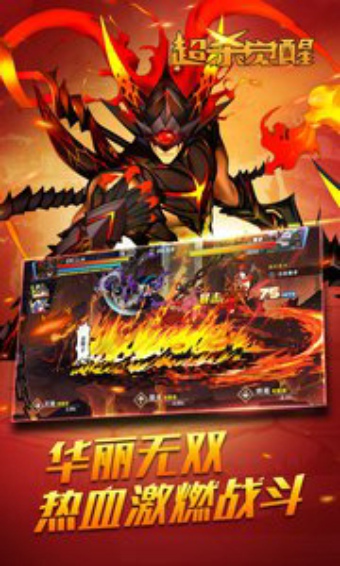 超杀觉醒(图3)