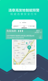 车主一点通(图2)