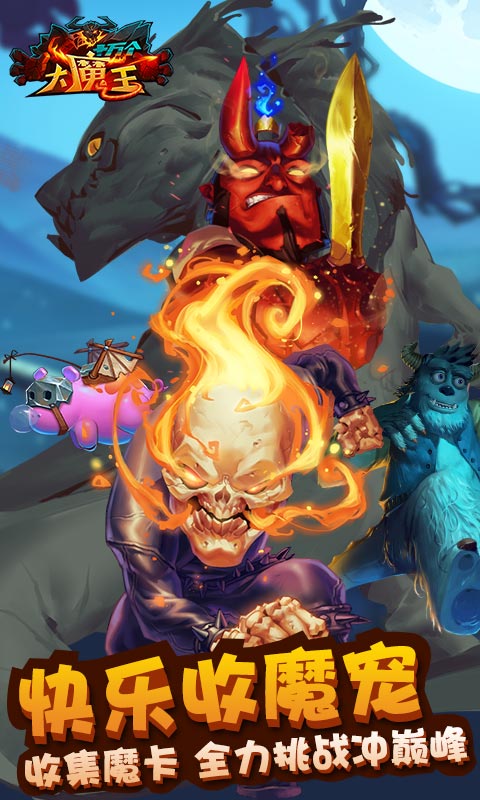 十万个大魔王(图3)