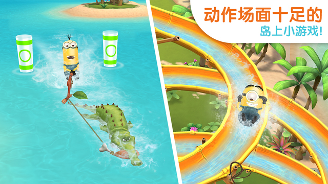 小黄人大眼萌乐园破解游戏(图二)