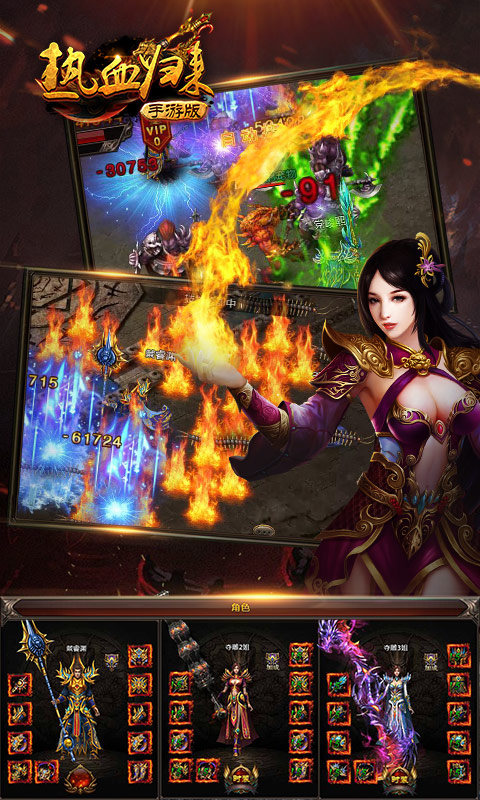 热血归来(图3)