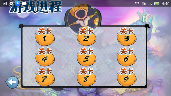 汉妖之争破解游戏(图四)