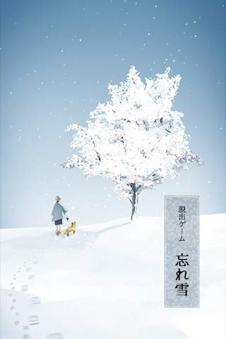 忘雪(圖1)