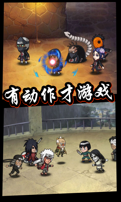 最强火影2022版(图2)