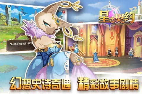 星之契约(图5)