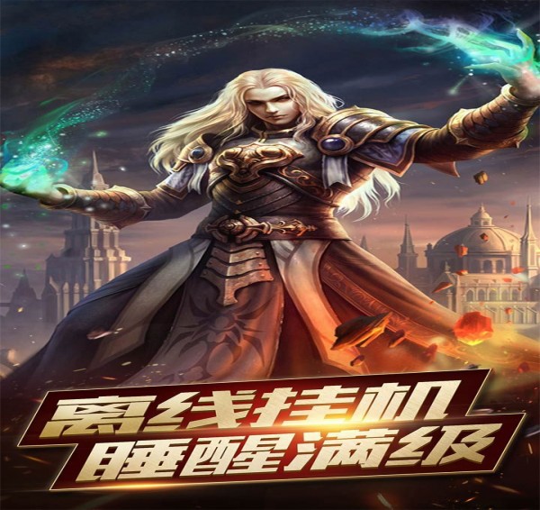 攻陷暴风城(图1)