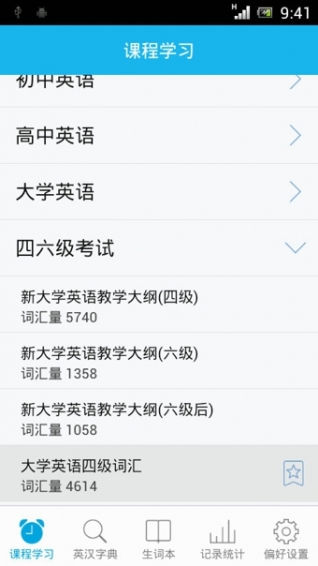 天天背单词(图4)