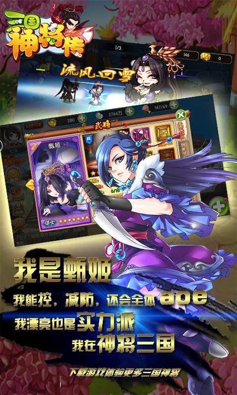 三国神将传(图2)