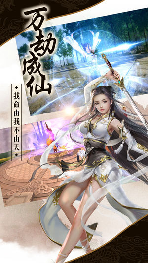 圣墟剑仙(图1)