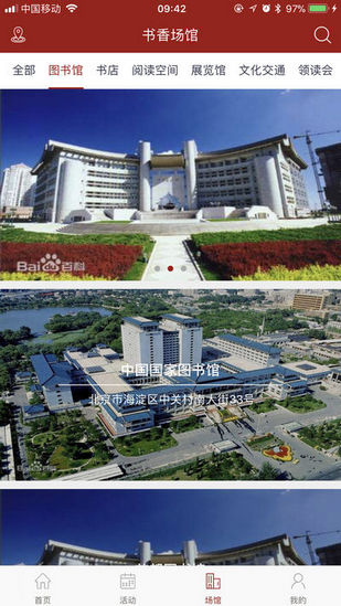书香京城(图1)