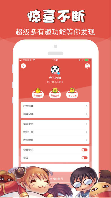 哇哈哈抓娃娃(图2)
