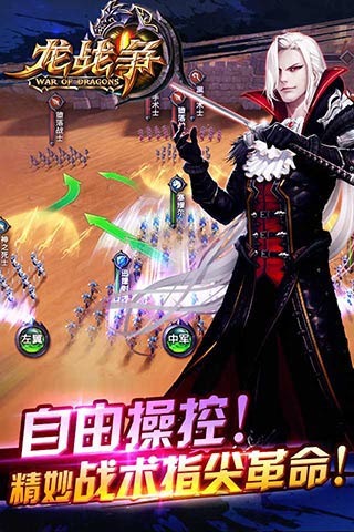 龙战争(图1)