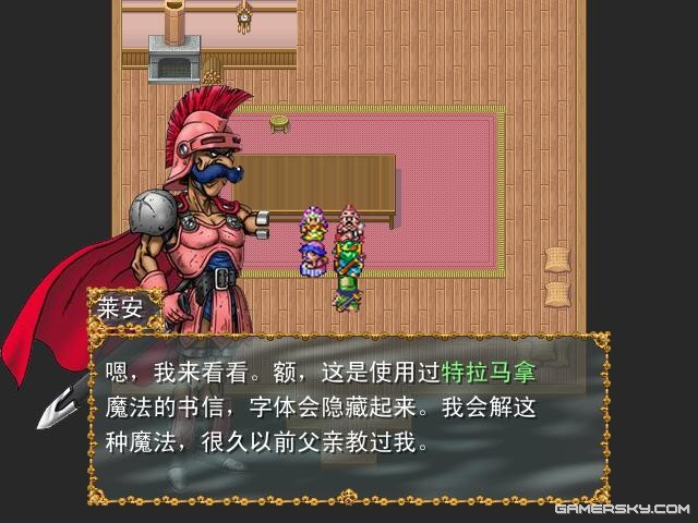 勇者斗恶龙2破解游戏(图四)