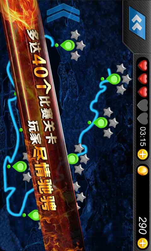天天消飞车修改版破解游戏(图五)
