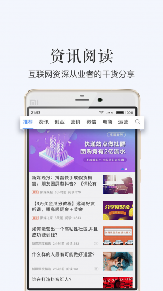 新媒之家(图3)