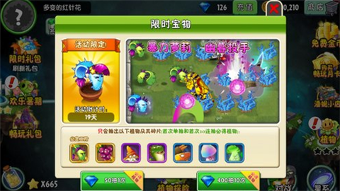 植物大战僵尸2摩登世界(图4)