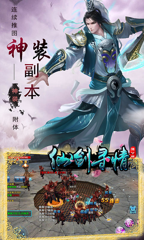 仙剑寻情变态游戏(图1)