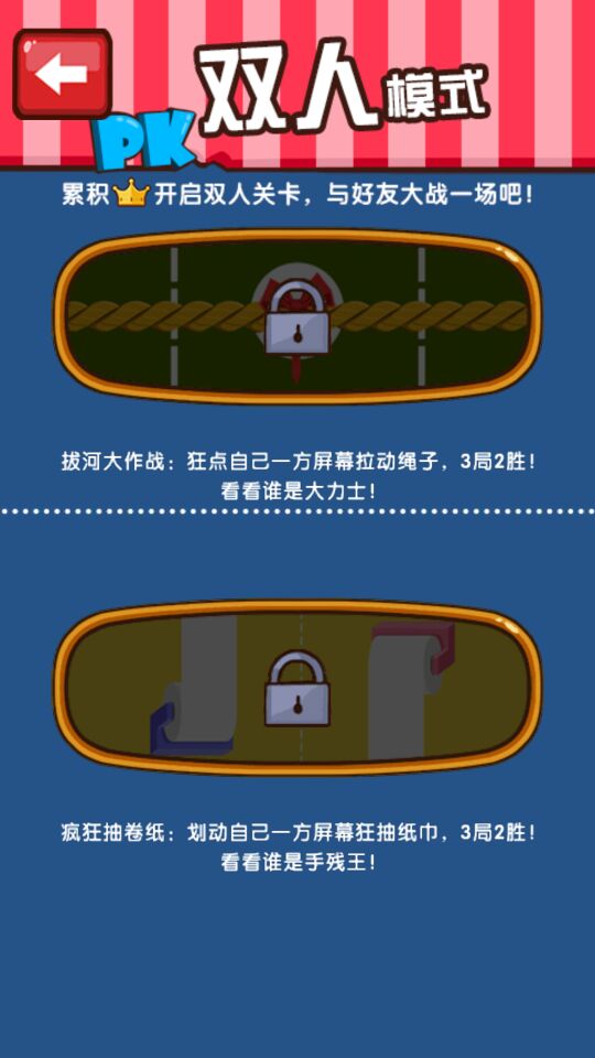 史上最难强迫症游戏修改版破解游戏(图五)