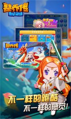 楚乔传皇妃跑酷(图4)