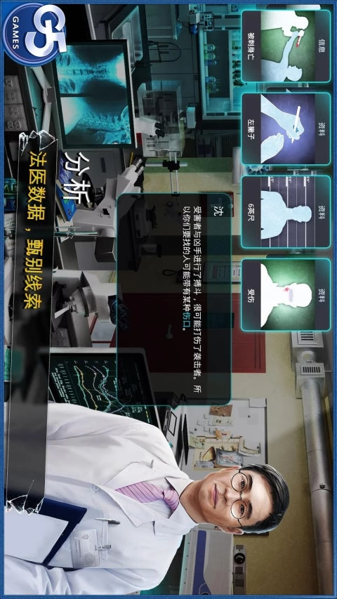 杀人小队:隐藏犯罪破解游戏(图二)