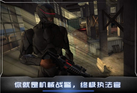 机械战警(图3)