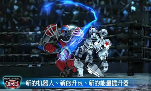 铁甲钢拳2022新版(图5)