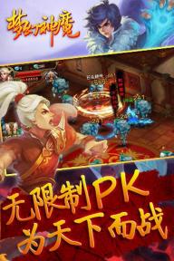 梦幻神魔(图4)