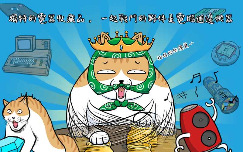 妖怪计算机(图2)
