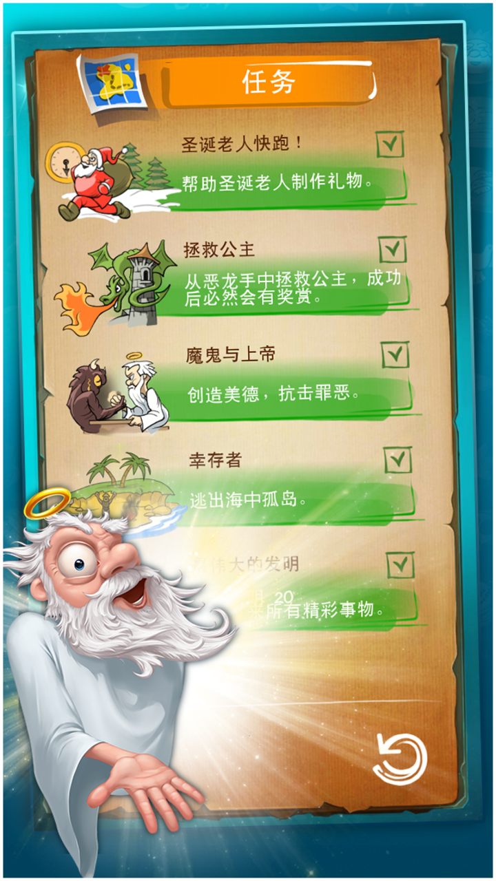 涂鴉上帝HD修改版破解游戲(圖二)