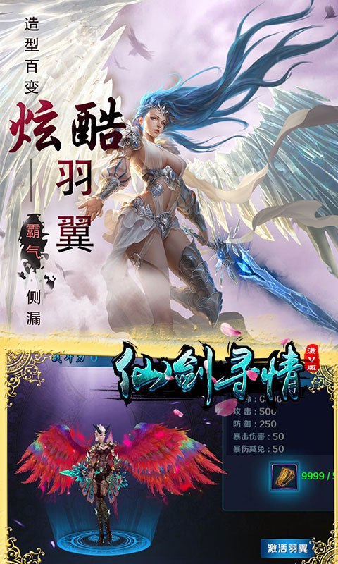 仙剑寻情变态游戏(图4)