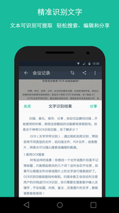 扫描全能王(图1)