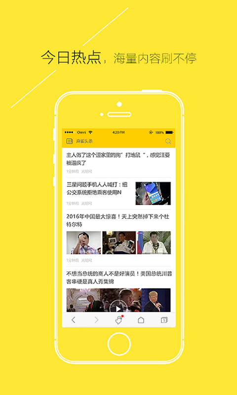 麻雀浏览器(图1)