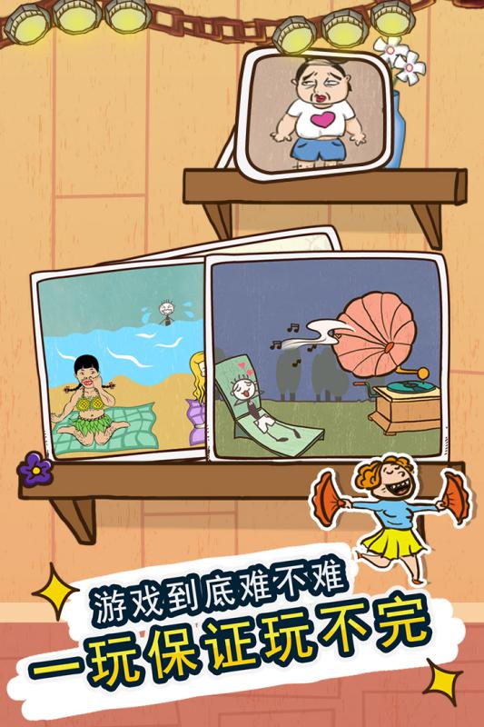 史小坑的爆笑生活4(图2)