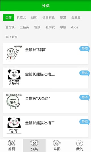 斗图神器(图1)