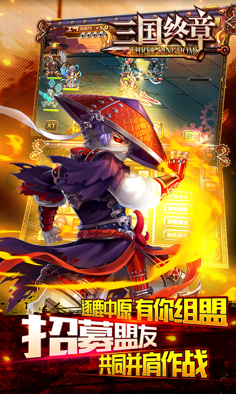 三国终章(图2)