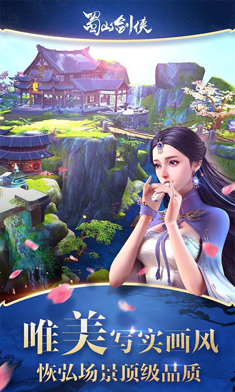 蜀山剑侠(图5)