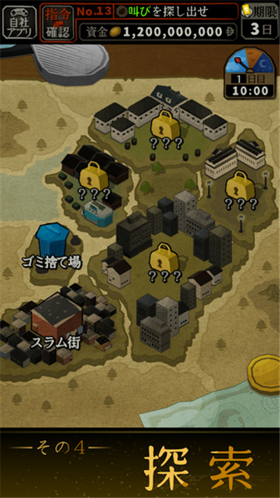 鉴定人生手游(图3)