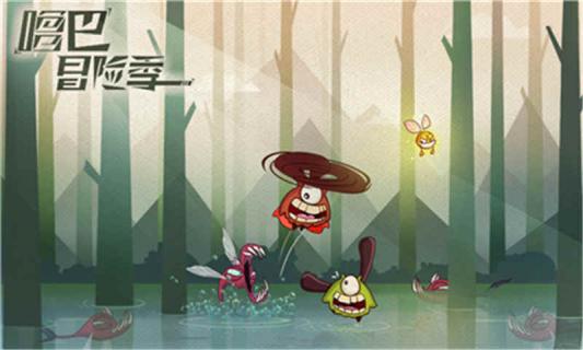 噜巴冒险季(图2)