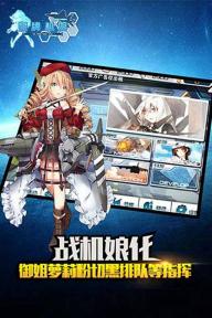 皇牌机娘2022版(图3)