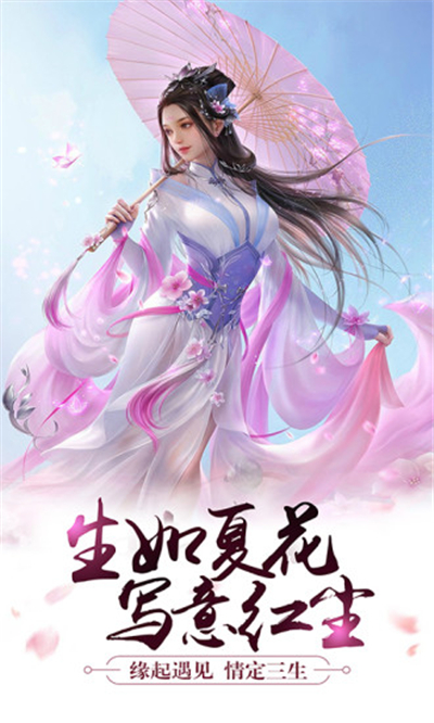 御剑仙缘(图2)