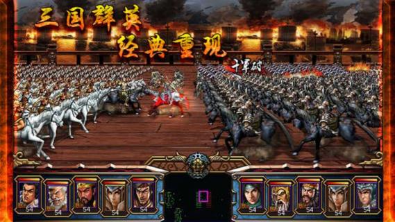 一骑当千2022版(图3)