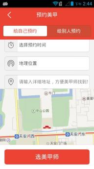 河狸家(图3)